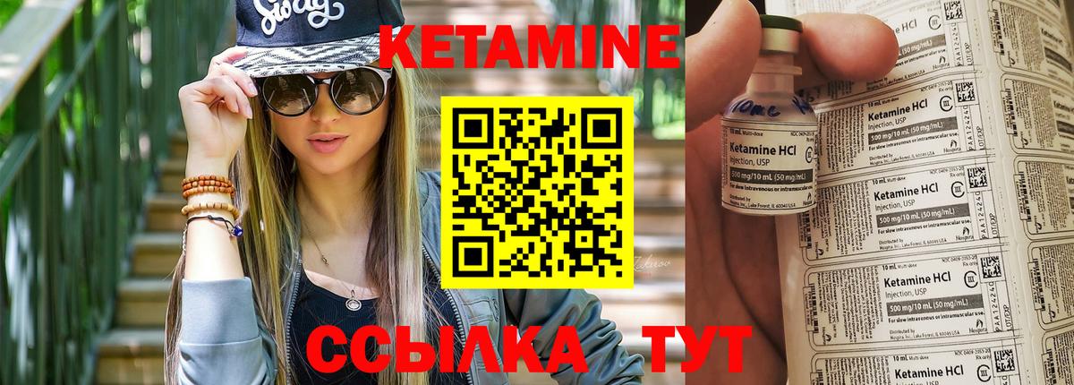 КЕТАМИН VHQ  Вход с VPN  Минусинск 