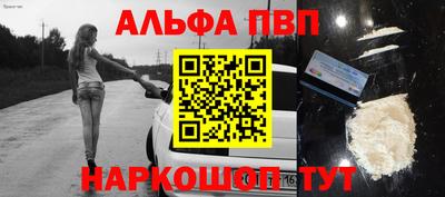 альфа пвп VHQ Севастополь