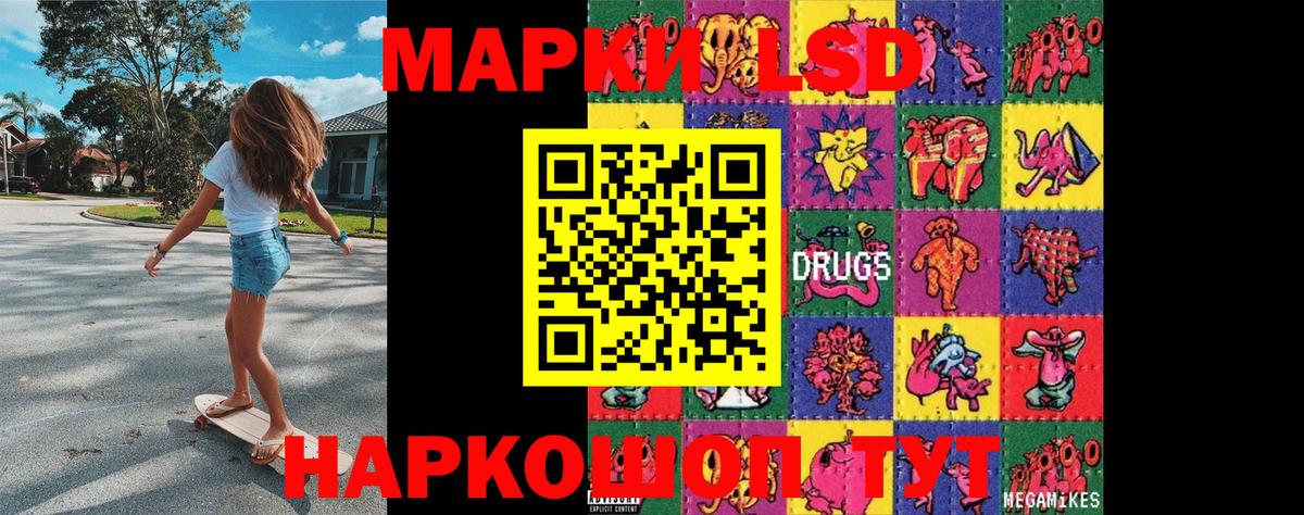 Марки 25I-NBOMe 1,5мг  Вход с VPN  Минусинск  Марки 25I-NBOMe 1,5мг 
