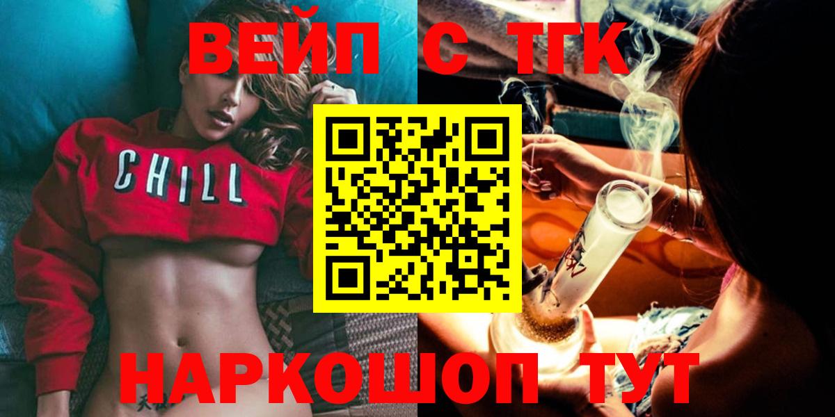 Дистиллят ТГК вейп с тгк  Вход с VPN  Минусинск  Дистиллят ТГК Wax 